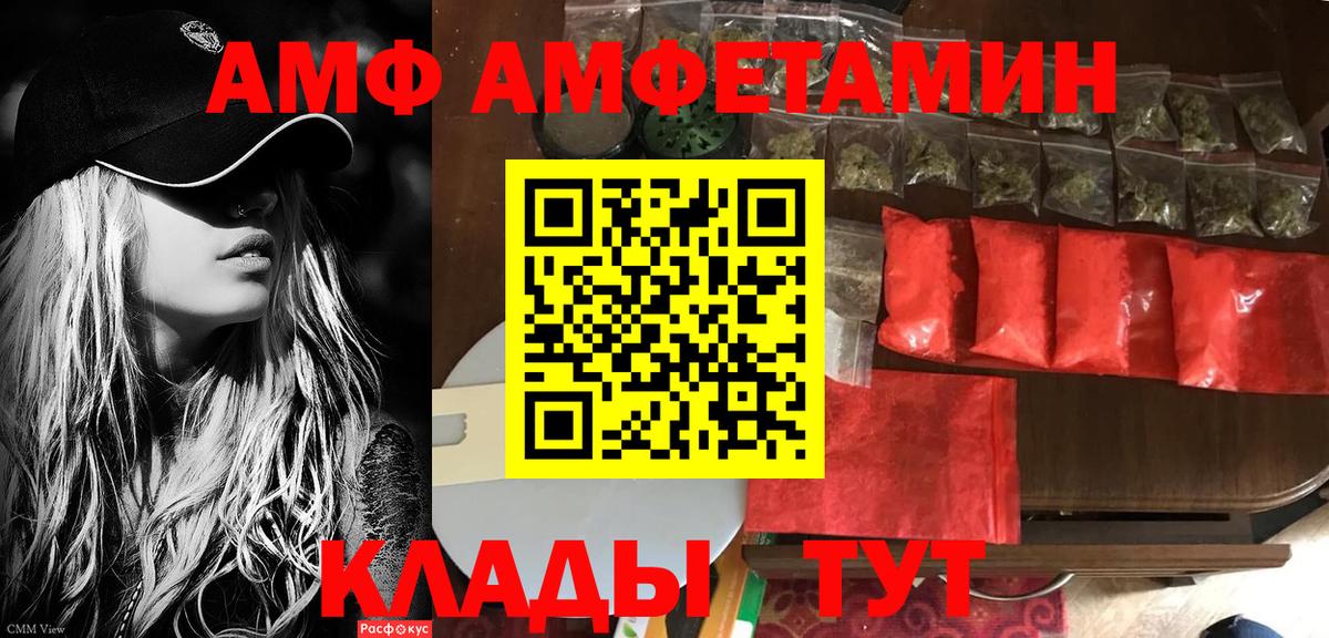 Amphetamine 98% Богородицк