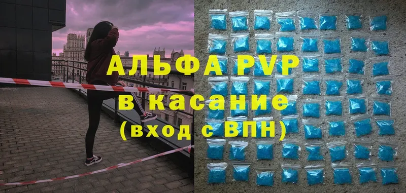 Alpha-PVP Соль  Богородицк 