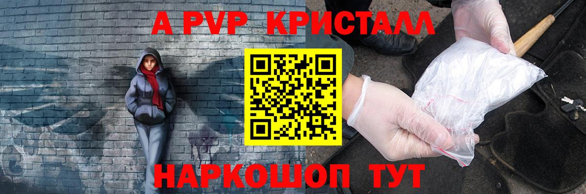 A PVP Соль  APVP Соль  Богородицк  Вход с VPN  А ПВП крисы CK 