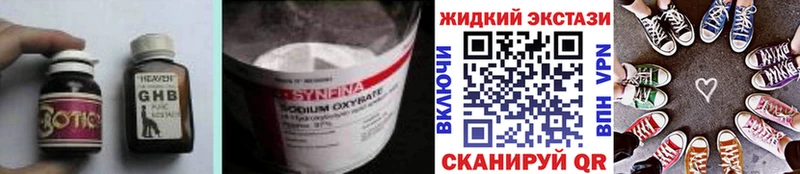 БУТИРАТ оксибутират  как найти   Богородицк 