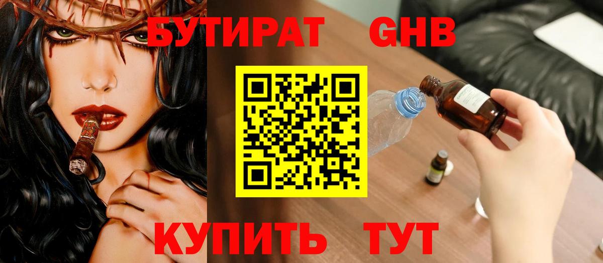 Богородицк  Бутират вода  Вход с VPN 