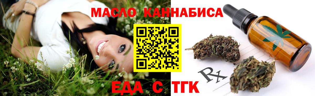 Богородицк  Cannafood конопля  Вход с VPN 
