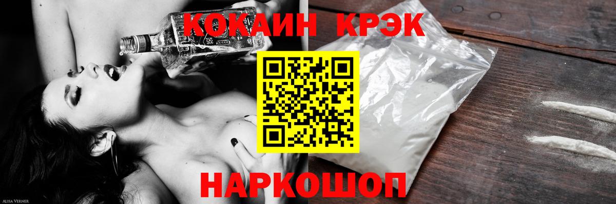 COCAIN VHQ Богородицк