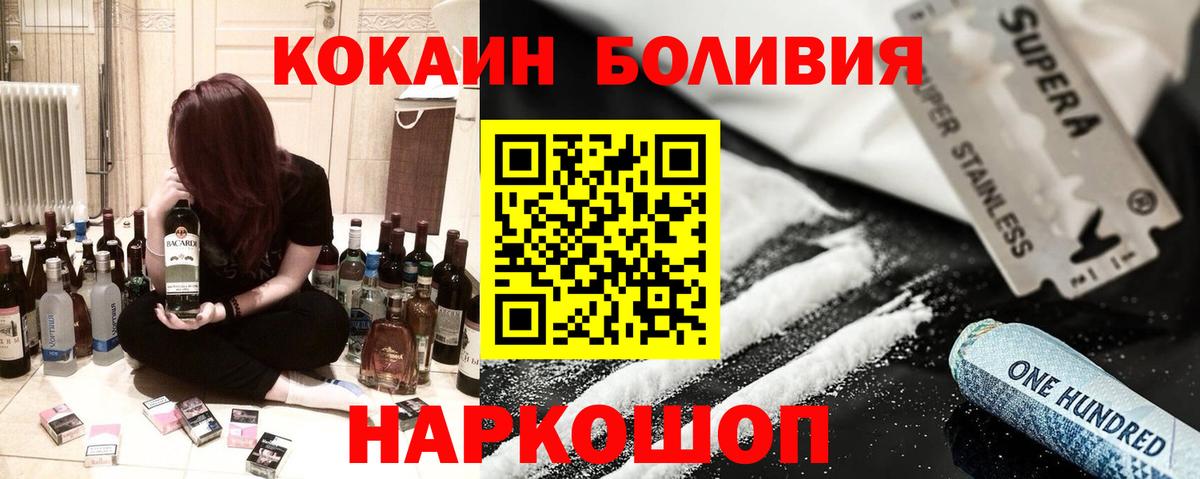 Cocaine 99%  Вход с VPN  COCAIN  Богородицк 