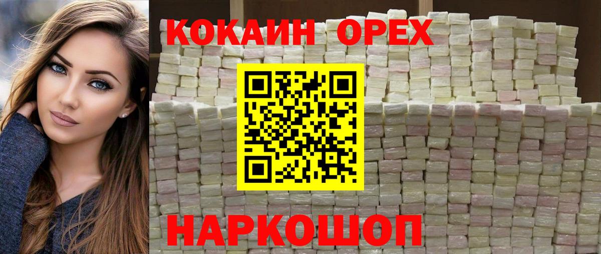 COCAIN VHQ Богородицк