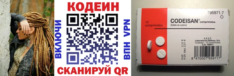Codein Purple Drank  цены наркотик  Богородицк 
