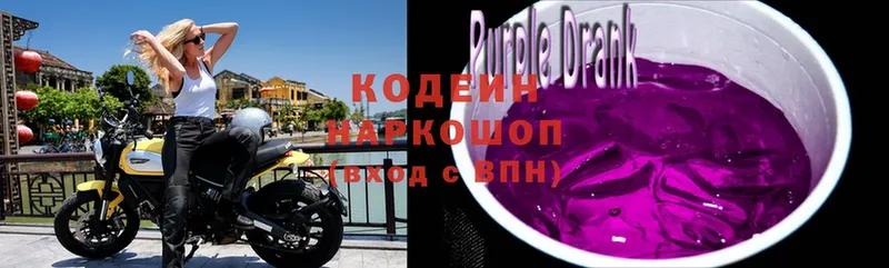 сколько стоит  Богородицк  Кодеиновый сироп Lean Purple Drank 