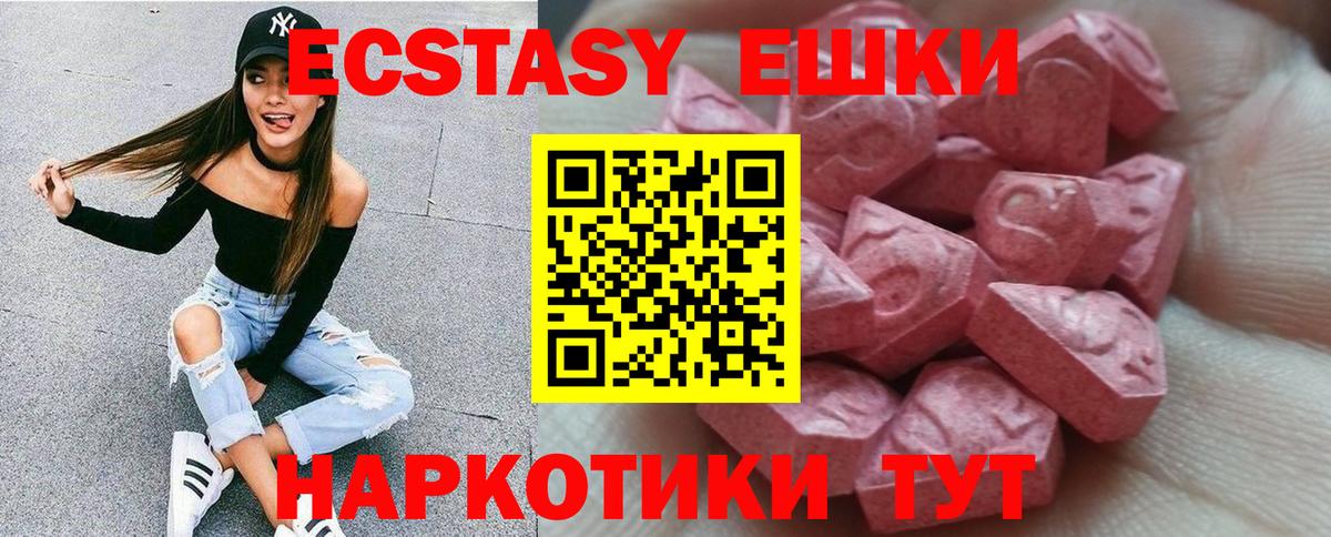 ЭКСТАЗИ Дубай  ЭКСТАЗИ 280 MDMA  Богородицк  Вход с VPN 