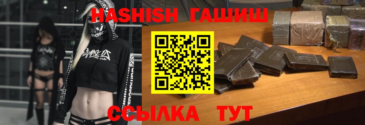 Гашиш убойный  ГАШИШ  Гашиш Cannabis  Богородицк 