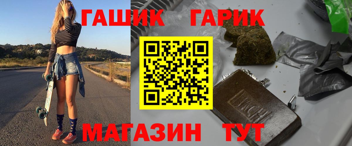 Гашиш VHQ Богородицк