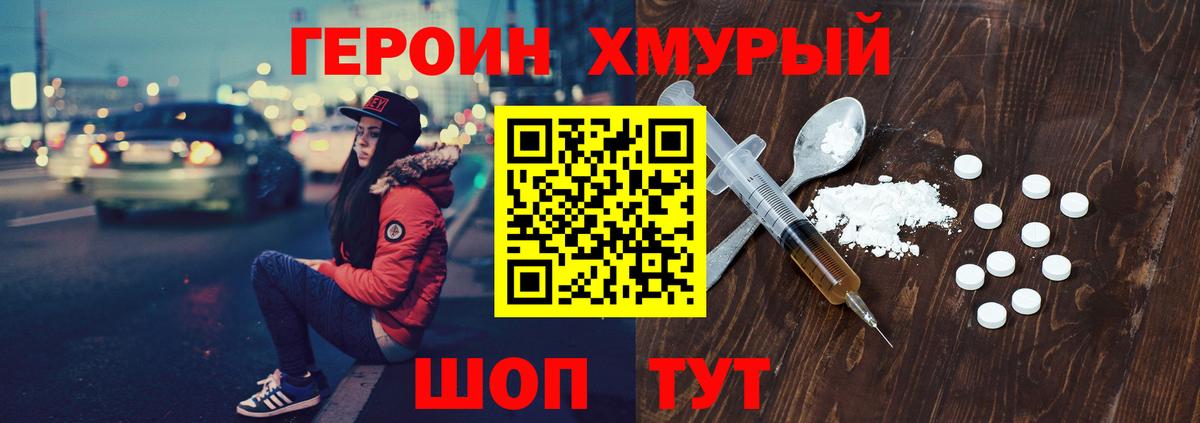 Героин Афган Богородицк