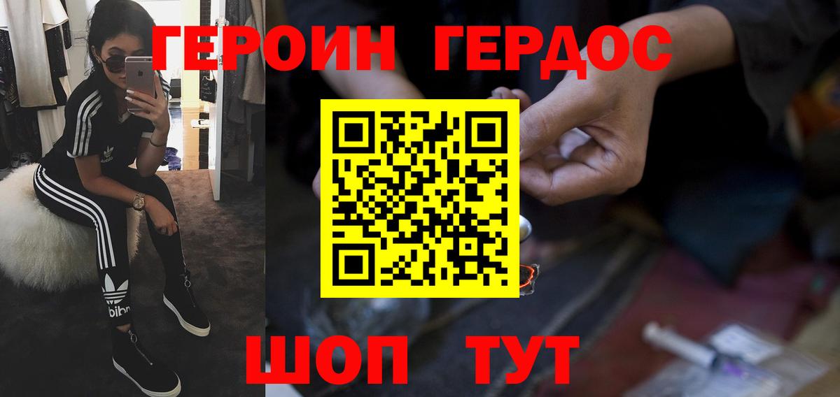 Богородицк  ГЕРОИН  Вход с VPN  ГЕРОИН Афган 