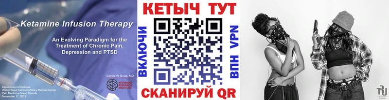 КЕТАМИН VHQ  Богородицк 