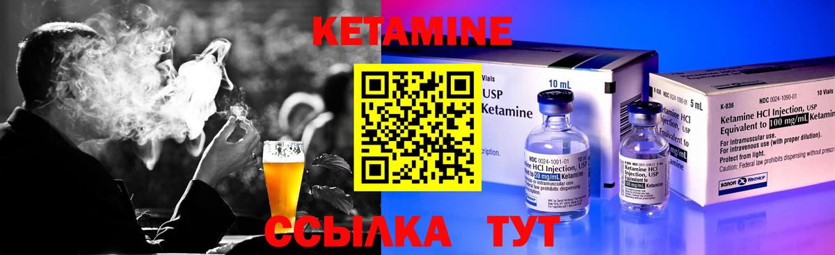 КЕТАМИН ketamine  Богородицк  Кетамин VHQ 