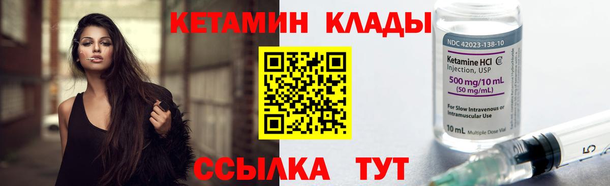 Богородицк  Кетамин VHQ  КЕТАМИН ketamine  Вход с VPN 