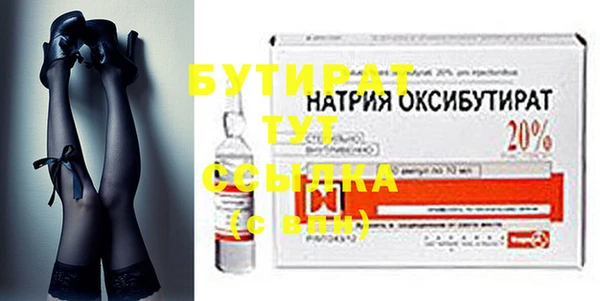 кристаллы Осинники