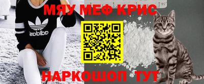 мяу мяу мука Балахна