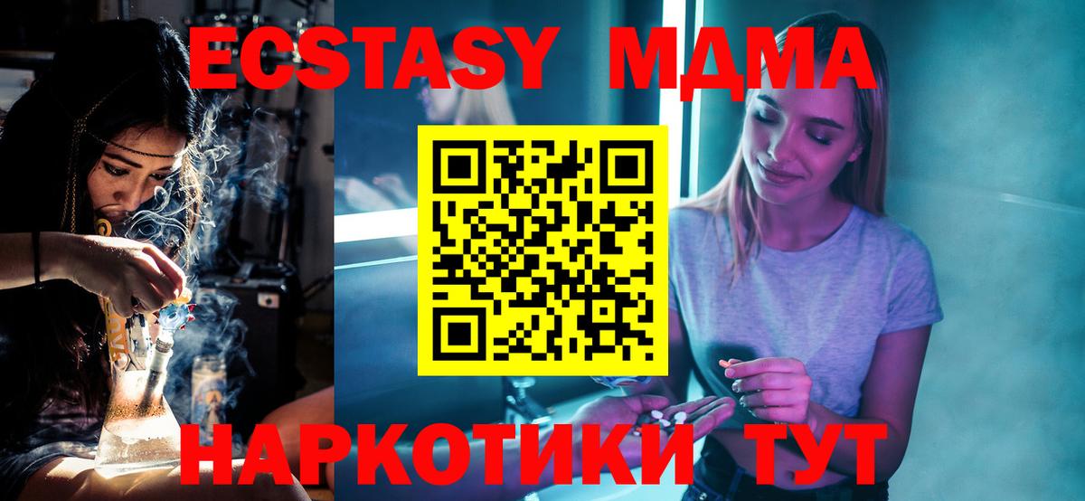 МДМА VHQ  Богородицк  MDMA VHQ 