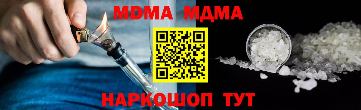 МДМА crystal  Вход с VPN  Богородицк  MDMA VHQ 