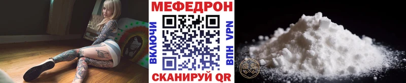 МЕФ кристаллы  Богородицк 