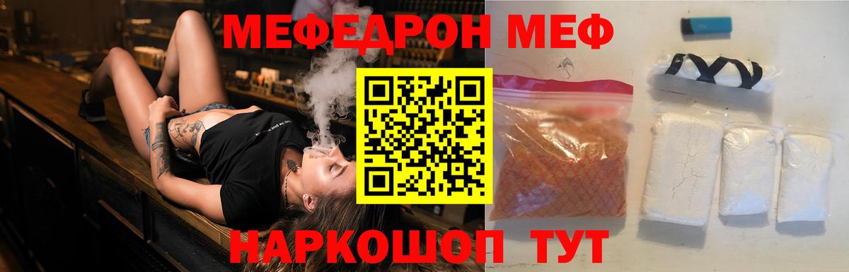 МЯУ-МЯУ  Мефедрон  Богородицк  Меф 4 MMC  Вход с VPN  Мефедрон 4 MMC 