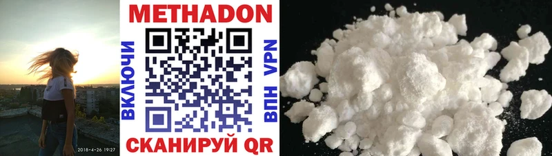 МЕТАДОН methadone  Богородицк 