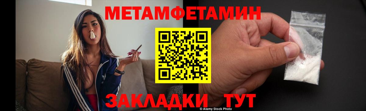 Богородицк  Метамфетамин пудра  Вход с VPN 