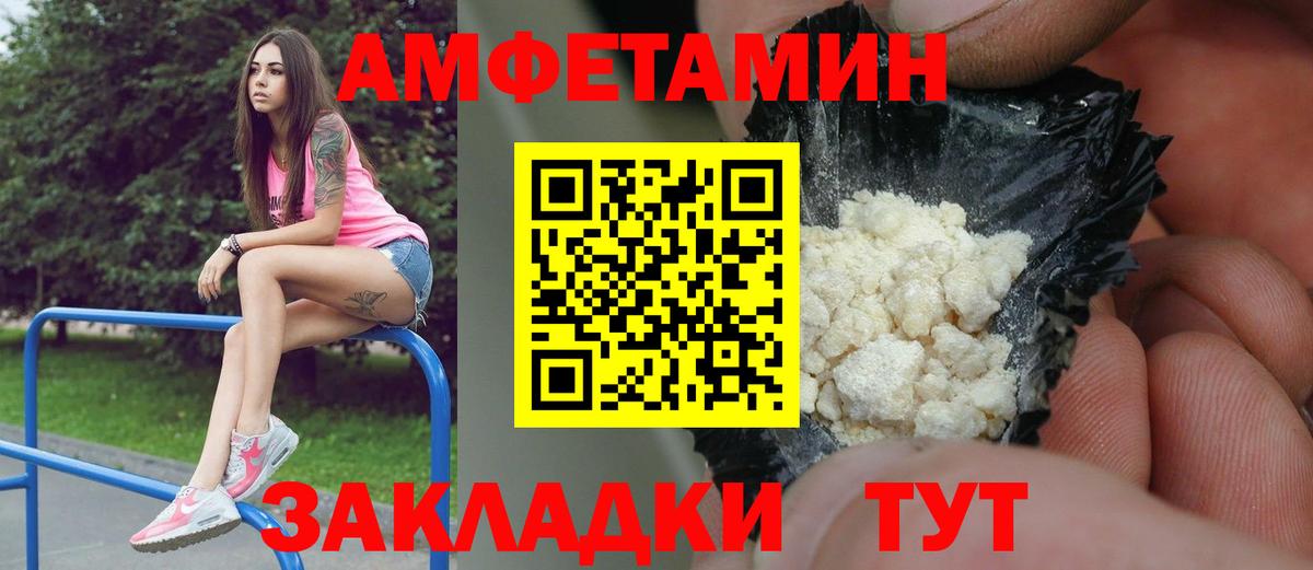 Метамфетамин Methamphetamine  Богородицк 