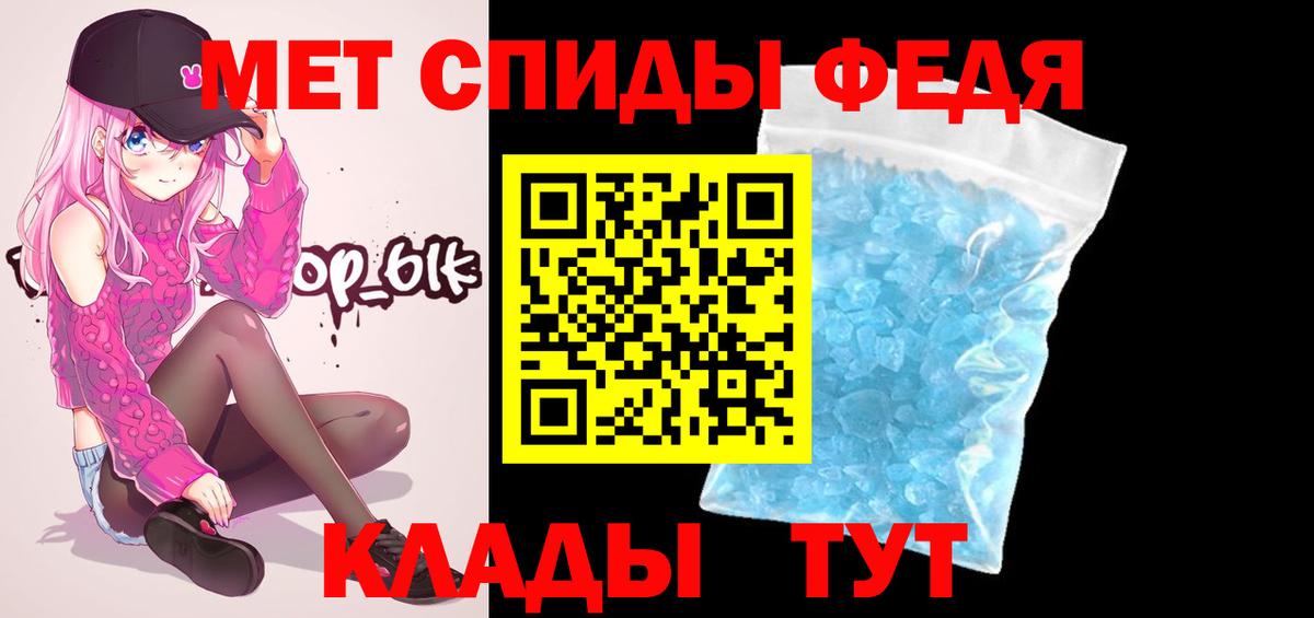 МЕТАМФЕТАМИН Декстрометамфетамин 99.9% Богородицк