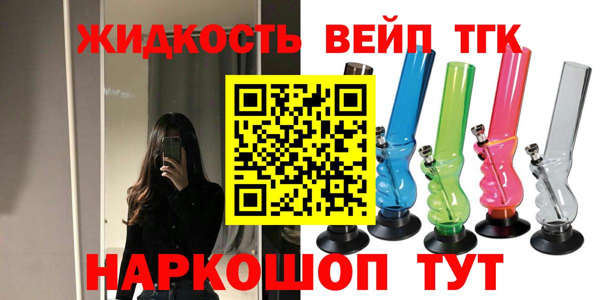 ТГК Wax Богородицк