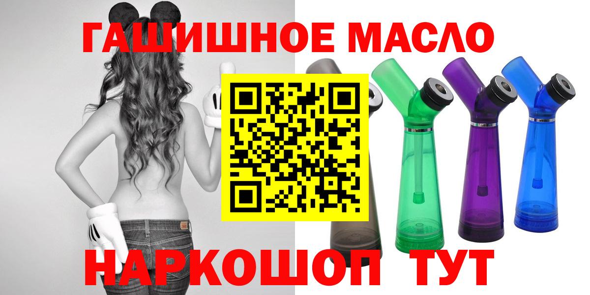 Дистиллят ТГК гашишное масло Богородицк