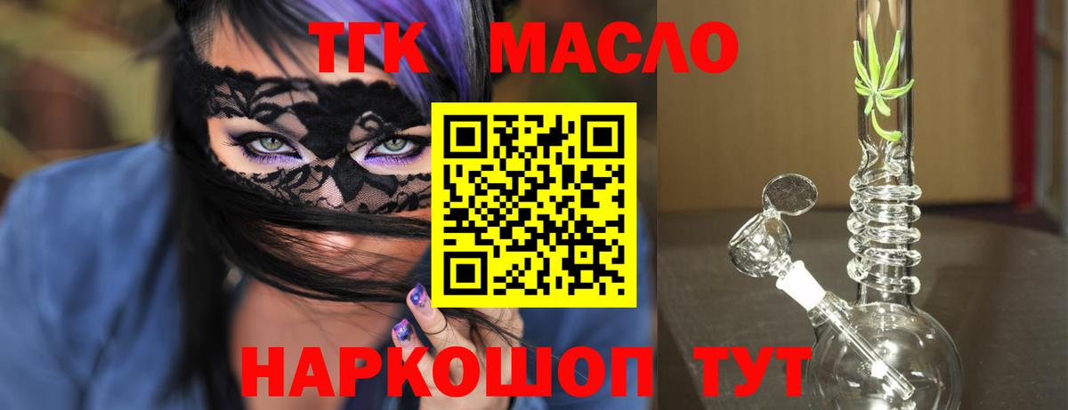 Дистиллят ТГК вейп с тгк  Вход с VPN  Богородицк 